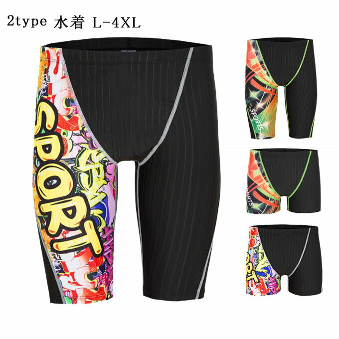 フィットネス水着 メンズ 競泳水着 スイムパンツ スイムウェア ハーフパンツ ボクサー水着 トレーニング水着 スクール水着 裏地付き おしゃれ かっこいい 水泳 スイミングパンツ 速乾性 ストレッチ