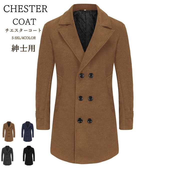 ToPCoat - チエスターコート メンズ ジャケット ロングコート 保温 防風 スプリングコート 厚手 綿入れ ビジネスジャケット オフィス ビジネスコート 通勤 無地 紳士用 お洒落 フォーマル アウター 羽織 かっこいい カジュアル スリム 着痩せ 韓国ファッション 秋 冬 送料無料