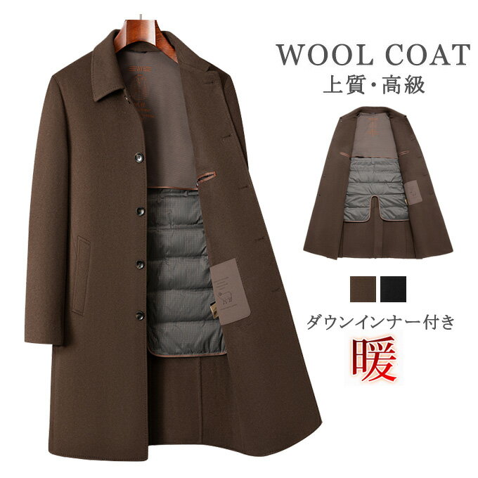 商品詳細 【カラー】： ブラック カラメル色 【サイズ】： 170 　 着丈96cm　 バスト110cm　肩幅45.4cm　 袖丈60cm 175 　 着丈98cm　 バスト114cm　肩幅46.6cm 袖丈61.5cm 180 　 着丈100cm バスト118cm　肩幅47.8cm　 袖丈63cm 185 　着丈101cm バスト122cm　肩幅49cm　 袖丈64.5cm 190 　着丈102cm バスト126cm　肩幅50.2cm　 袖丈65.5cm 195 　着丈103cm バスト130cm　肩幅51.4cm　 袖丈66.5cm 200 　着丈103cm　バスト134cm　肩幅52.6cm　 袖丈66.5cm 【素材】 ・コート：ウール100% 裏地：ポリエステル100% ・インナーベスト：表地：ポリエステル100%　填充物：ダウン100% 【仕様】：ダウンインナー脱着可 【対応シーズン】 秋冬物（秋物 冬物） 【生産国】 中国製 関連キーワード：メンズ （男性用・紳士用） スーツコート メンズウールコート 無地 ロングコート コートメンズ ビジネスコート ダウンジャケット ダウンコート ダウンインナー付き ビジネススタイル シングル モードスタイル 細身 スリム お洒落 おしゃれコート チェスターコート ウール100% 上品 高級ウールコート 通勤 シンプル 秋冬 あったか ダブルボタン カッコイイ ビジネス 秋冬 厚手 ロング丈 上品 オシャレ 大人カジュアル 防寒 防風 暖かい 真冬 防寒性 通勤 上品 オシャレ 大きいサイズ スーツ コート クラシック 伝統的 トレンド ニーレングス 最旬 流行 ウール 30代 40代 50代 60代 対象： 男性（ 紳士 彼氏 旦那 父 パパ お父さん 祖父 おじいちゃん）20代/30代/40代/50代/60代 用途：カジュアルシーン/ビジネス/通勤/カジュアル/散歩/旅行/海外旅行/屋外/ゴルフ/ドライブ ギフト用途：お祝い/贈り物/プレゼント/誕生日/誕生日プレゼント/バースデー/クリスマス/クリスマスプレゼント/父の日/敬老の日 【商品紹介】： 大人の魅力を演出する ウール100％ チェスターコート ライナー付きでマルチな着こなしができるウールコートが登場！ 膝まで隠れる長い着丈が縦のラインを強調して全身をすらっと見せてくれます。 表面は微起毛のウール生地で、あたたかみのある落ち着いた雰囲気とやわらかな風合いが魅力です。 コートの内側にはダウンをたっぶり使用したライナー付き。柔らかく、暖かなダウンが全身を暖かく包み込みます。 ライナーはボタンで付け外し可能です。季節や気分に合わせてローテーションするのもおすすめです! 高級感のウール素材で作られ、カジュアルにもフォーマルにも使えます。 ※備考 ・掲載画像につきましては、撮影環境【室内・野外・天候】等、お客様の閲覧されますパソコンや携帯電話キャリアによって、実際の商品とは多少異なったお色に見える場合も御座いますので予めご了承下さいませ。 ・生産ロットによっての生地の色味や濃淡・質感が異なる場合がございます。 ・商品のほとんどは海外輸入品のため、日本製に比べて縫製等がしっかりしていない物もございます。 弊社では倉庫で検品は実施しておりますが、多少の糸のほつれ・糸の飛び出し・インク写り・小さな汚れ等ある場合もございますので、予めご了承下さいませ。 ・何か質問がございましたら、お気軽にメールにてご連絡ください。