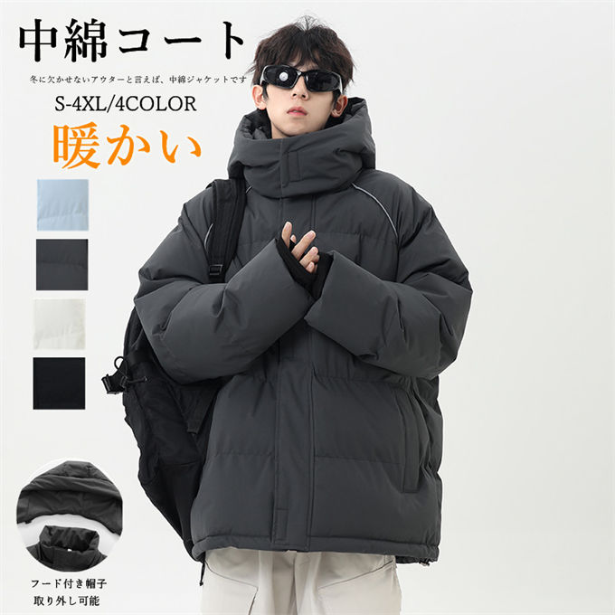 Rakuten - 中綿コート メンズ 中綿ジャケット ダウン風ジャケット メンズ アウター 冬 冬服 防寒 暖かい あったか 大人 通勤 通学 カジュアル ビジネス 秋冬 紳士 男性 ファッション フード付き ショート丈 防風 おしゃれ