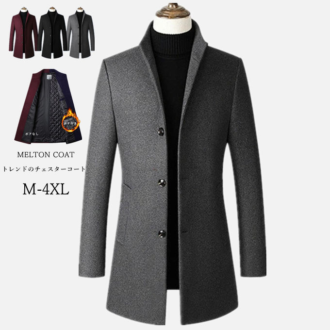 メンズコートNo.14