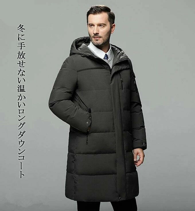 ダウンコート ロング ダウンコート メンズ ダウンジャケット ロング丈 ビジネス 通勤 通学 カジュアル 大きいサイズ 男性 ロングコート 冬 ロングダウンコート 暖かい 防寒 フード付き あったか 冬服 クリスマス 送料無料