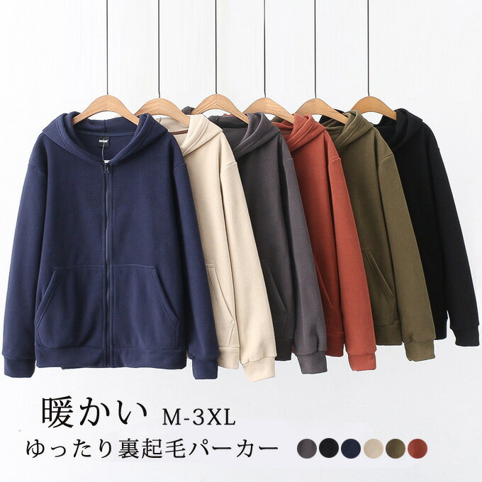 樂天商城 - パーカー メンズ 長袖 ショート丈 ジップアップ ポケット付き フード付き 無地 暖かい 裏起毛パーカー ゆったり 体型カバー トップス アウター おしゃれ カジュアル 男性 服 ファッション 春 秋 冬 秋服 冬服 送料無料