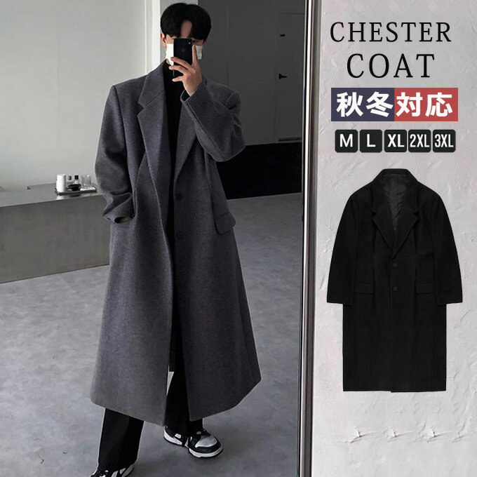 楽天市場】ビッグシルエット チェスターコートの通販
