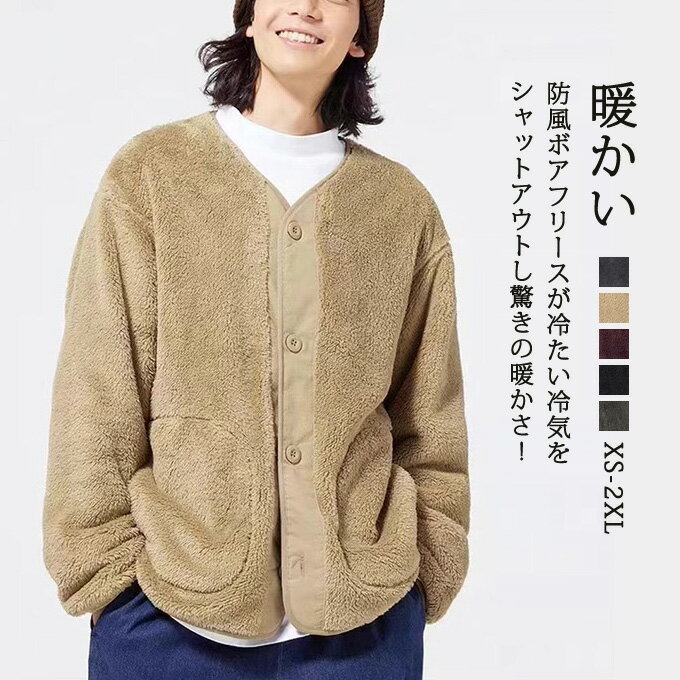 Rakuten - ボアブルゾン ボアジャケット フリース メンズ レディース ペアルック 防風 ブルゾン ボアフリース 大人 アウター アウトドア ゆったり カジュアル 大人 無地 シンプル 防寒着 あったか 軽量 ユニセックス 男性 男 服 秋 冬 秋冬 秋服 ファッション 送料無料