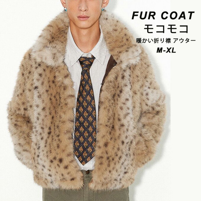 メンズコートNo.29