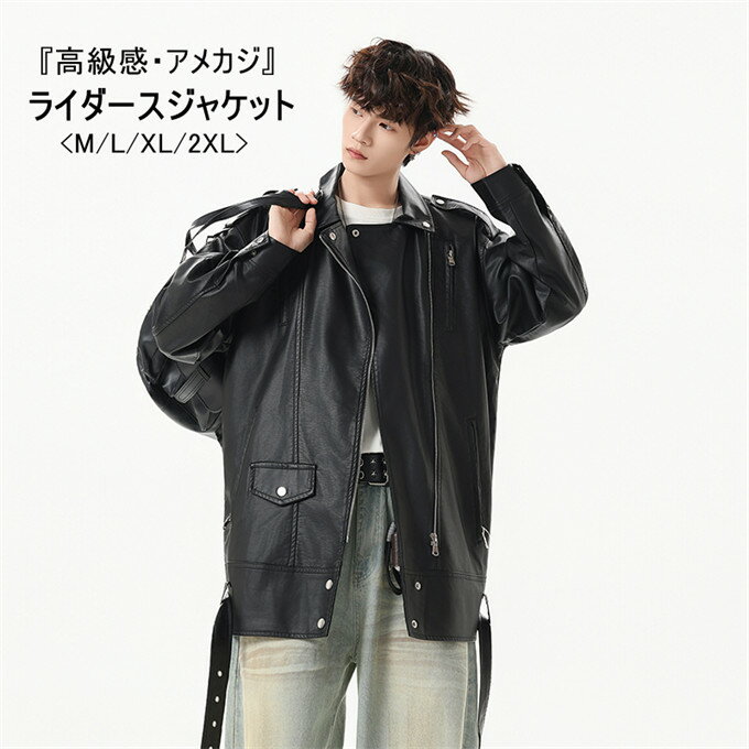 Rakuten - レザージャケット メンズ ライダースジャケット アウター アメリカ 高級 防寒 ライダース フライトジャケット 革ジャン バイク PU ブルゾン バイクジャケット 厚手 秋冬 かっこいい 20代 30代 40代 メンズファッション 送料無料