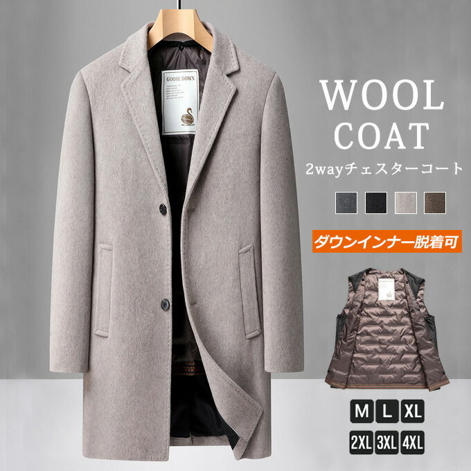 楽天市場】カシミヤ混 チェスターコートの通販