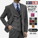 スーツセット 3ピーススーツ ビジネススーツ メンズ ヘリンボーン柄 30%ウール スリーピーススーツ ベスト スリム スーツ セットアップ カジュアル 3点セ...