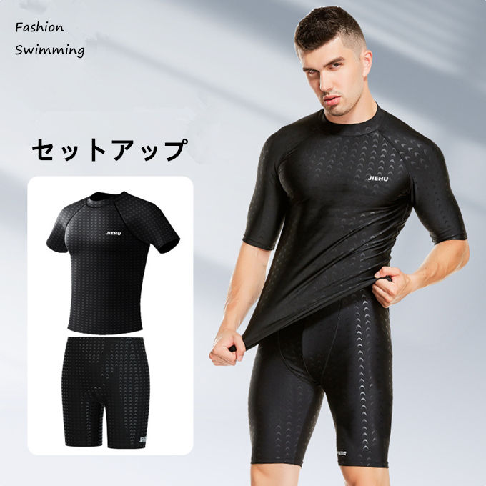フィットネス水着 水着 メンズ ラッシュガード 上下セット サーフパンツ おしゃれ 大きいサイズ スポーツ スイムウェア 練習用 競泳水着 海パンツ ジム 水泳 かっこいい 送料無料
