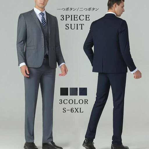メンズスーツ 3ピース スリーピーススーツ ビジネススーツ 大きいサイズ メンズ 秋 冬 オールシーズン 男の子 結婚式 入学式 卒業式 二次会 パーティー カジュアル セットアップスーツ 高校生 成人式 成人の日 紳士 紳士服 通勤 細身 スリムスーツ メンズスーツ 3ピース スリーピーススーツ ビジネススーツ 大きいサイズ メンズ 秋 冬 オールシーズン 男の子 結婚式 入学式 卒業式 二次会 パーティー カジュアル セットアップスーツ 高校生 成人式 成人の日 紳士 紳士服 通勤 細身 スリムスーツ