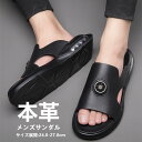 サンダル メンズ メンズサンダル レザー 革 レザーサンダル 靴 ストラップサンダル スリッパ 本革 革サンダル 牛革 コンフォートサンダル 大人 高級 シンプ...