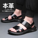 サンダル メンズ バックストラップサンダル ベルトサンダル サンダル メンズ メンズサンダル レザー 革 レザーサンダル コンフォートサンダル 靴 本革 革サン...