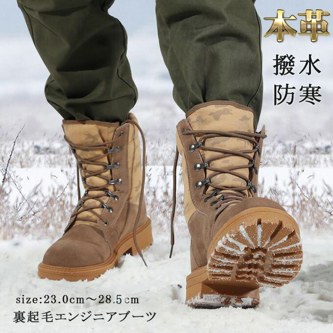 スノーシューズ スノーブーツ メンズ ワークブーツ ムートンブーツ エンジニアブーツ 本革 裏起毛 ウール ボア 防水 撥水 厚手 防寒 保暖 厚底 あったか ...