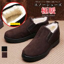 スノーシューズ スノーブーツ メンズ 裏起毛 モカシン スニーカー メンズ 防寒 保温 ルームシューズ 冬靴 ウィンター 防寒靴 メンズ 雪靴 ショートブーツ ...