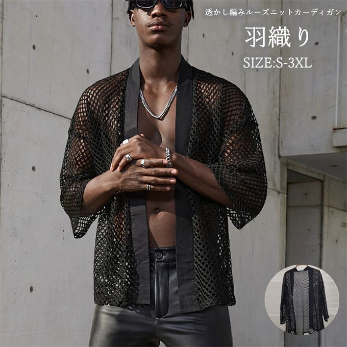 メッシュ カーディガン メンズ ゆったり サマー 羽織り 無地 ユニセックス ブラック 黒 大人 カジュア..