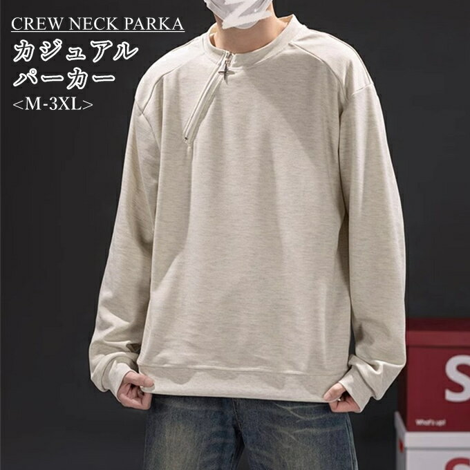 パーカー メンズ プルオーバーパーカー 長袖 ショート丈 クルーネック サイドファスナー 星スライダー ..