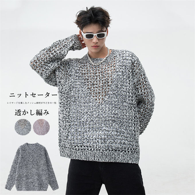 クルーネックニット メンズ レディース 透かし編み レース編み メッシュ ニット ビッグサイズ オーバーサイズ きれいめ カジュアル シンプル ナチュラル モー...