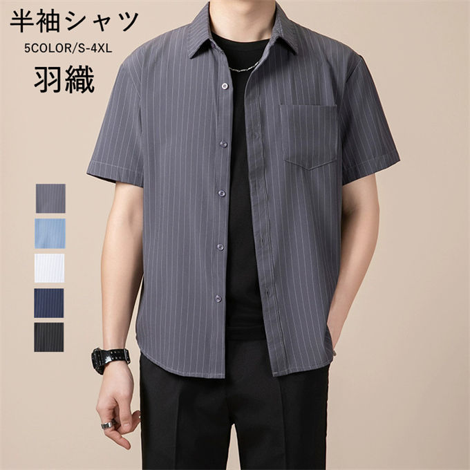 乐天商城 - ストライプシャツ 半袖シャツ メンズ かっこいいシャツ 薄手 羽織 シングル おしゃれ カジュアル ストリート系 ゆったり ビッグシルエット オーバーサイズ 大きめ トップス オフィス ビジネス 通学 韓国ファッション 夏物 送料無料
