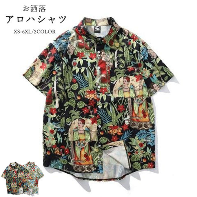 Rakuten - シャツ メンズ 半袖 プリント ビッグシルエット アロハシャツ 花柄シャツ オーバーサイズ オープンカラーシャツ 開襟シャツ ビッグシャツ カジュアル キレイめ ストリート 夏 服 お洒落 送料無料