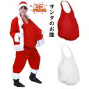 サンタ コスプレ サンタのお腹 お腹 サンタクロースのおなか 脱着簡単 クリスマス コスプレ サンタクロース 太ったお腹 メンズ 大きいサイズ サンタ アクセサリー グッズ 仮装 小道具 クッション サンタコス 大人用 コスプレグッズ(3)