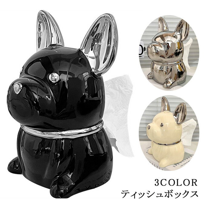 ティッシュボックス 収納ボックス セラミック ティッシュカバー ティッシュペーパボックス ケース トイレットペーパー ティッシュホルダー陶器製ティッシュケース ...