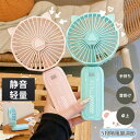 ハンディファン 扇風機 携帯扇風機 卓上 冷却モード 首掛け 手持ち ミニ usb 強風 首かけ 充電式 熱中症対策 軽量 5段階風量調節 ミニ扇風機 手持ち扇...
