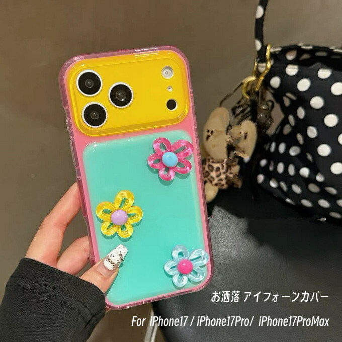 乐天商城 - iPhone17 ケース iPhone17ケース iPhone17Proケース iPhone17ProMaxケース アイフォーンカバー 携帯ケース ストラップ付き 花飾り シリコン おしゃれ かわいい girl lady プレゼント ギフト レディースファション 夏 送料無料