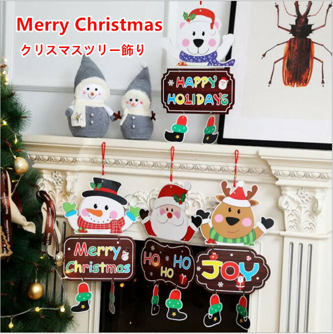 Rakuten - クリスマスツリー飾り クリスマス DIY 飾り 玄関 ドア 飾り付け サンタ おしゃれ 安い オーナメント デコレーション お祝い プレゼント パーティーグッズ イベント 雑貨 可愛い