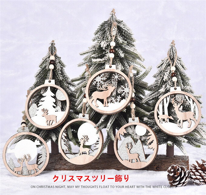 クリスマスツリー飾り クリスマス DIY 飾り 玄関 ドア 飾り付け サンタ おしゃれ 安い オーナメント デ..