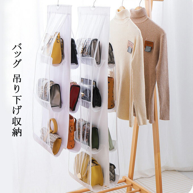吊り下げ収納 吊り下げ収納ポケット 下着収納ケース バッグ収納ケース 靴下 水洗い 小物整理 壁掛け ハンガー式 両面収納 大容量 折り畳み