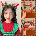 クリスマス カチューシャ 子供 子ども ヘアバンド 男の子 女の子 クリスマスツリー コスチューム リスマス仮装 可愛い ヘッドアクセサリー 髪飾り クリスマスヘッドバンド サンタ パーティー 写真・撮影小道具の商品画像