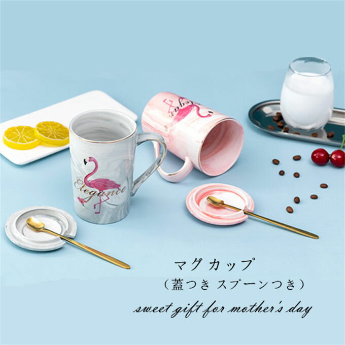 樂天商城 - マグカップ コーヒーカップ ティーカップ テーブルウエア カフェマグ 蓋つき スプーンつき カップル 食器 おしゃれ ボックス 祝いプレゼント ギフト 二つ組