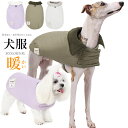 犬服 秋冬 秋 冬 コート ジャケット ベスト ドッグウェア 犬の服 ペット服 犬 服 猫服 防水 おしゃれ シンプル かわいい 暖かい 抜け毛防止 裏起毛 防寒 小型犬 中型犬 裏ボア 中綿入り 防寒着 お出掛け お散歩 厚手 防寒対策 着脱簡単