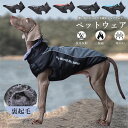 ペット服 暖かい 犬ジャケット 冬服 ドッグウエア 中/大型犬 防水パッド入り 夜光反射 反射テープ 屋外安全反射ペット 暖かいジャケット 犬服 保温 防寒 お...