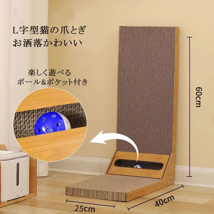 猫 爪とぎ 爪研ぎ 段ボール L字型 大きい ボール付き スタンド ガリガリウォール スクラッチャー インテリア つめとぎ おもちゃ ストレス解消 がりがり 猫遊び