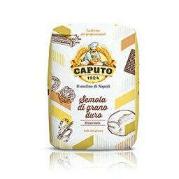 カプート セモラ・リマチナータ 1kg 2ケース 20個 CAPUTO パン パスタ ピッツァ 小麦粉 業務用