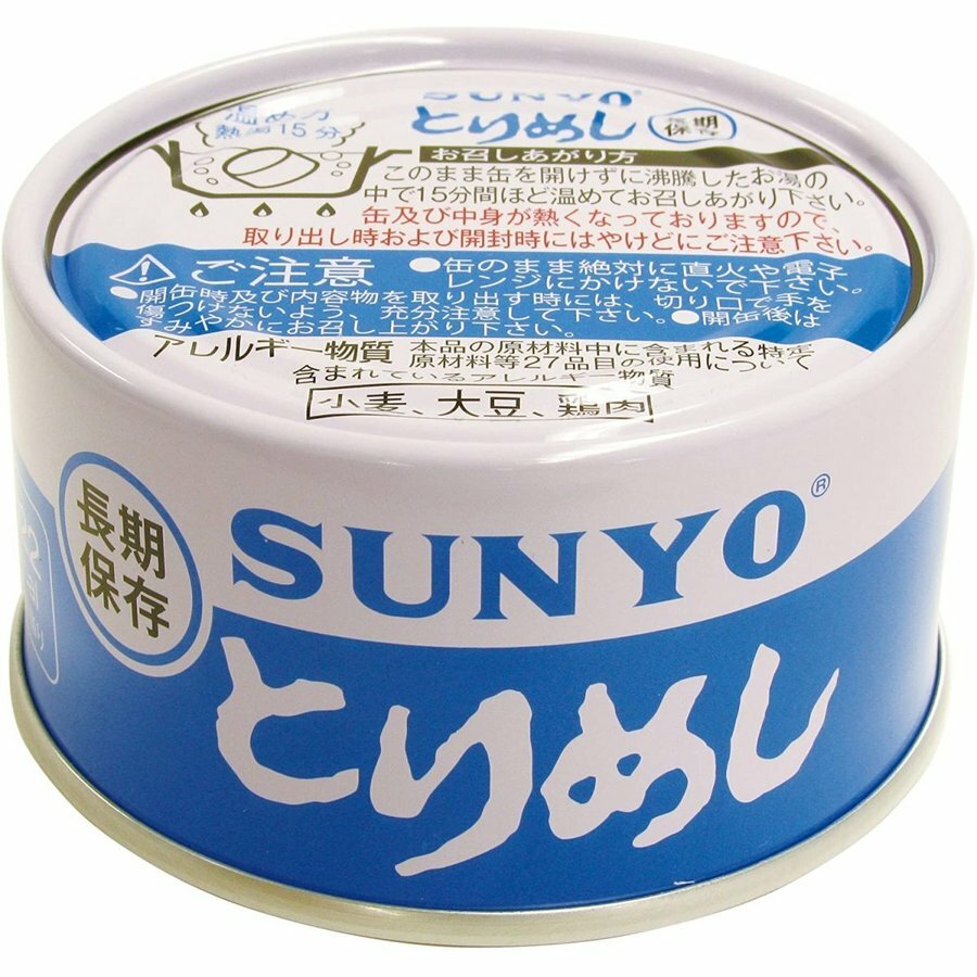 サンヨー 飯缶 とりめし 185g 48個 2ケース 缶詰 鳥飯 送料無料 保存食 非常食 災害 防災 大容量