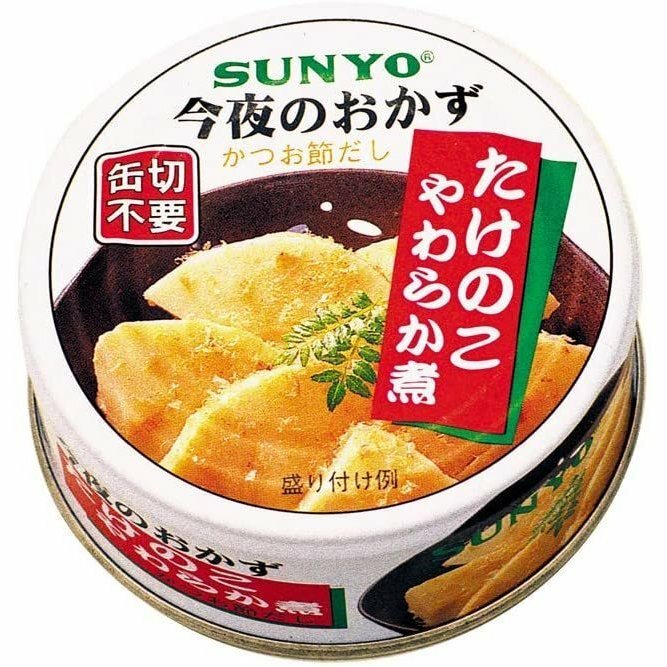 商品情報名称たけのこ味付原材料名たけのこ、醤油、砂糖、みりん、かつお節/調味料（アミノ酸等）、（一部に小麦・大豆を含む）内容量70g保存方法常温（直射日光・多湿を避け、涼しいところで保管)賞味期限缶ぶたに記載メーカー・輸入者株式会社サンヨー...