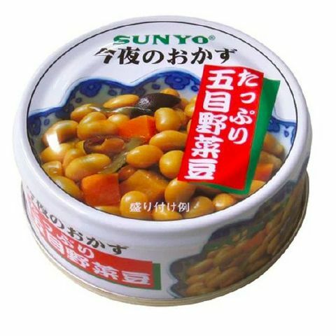 サンヨー 今夜のおかず たっぷり五目野菜豆 70g 72個 3ケース 缶詰 非常食 保存食 災害 防災 送料無料