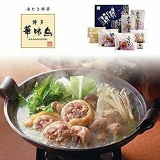 華味鳥 博多華味鳥 はなみどり 水炊き 鍋セット 3～4人前 のし対応不可 お祝い 贈り物 水炊き料亭 お取り寄せ ギフト お歳暮 御歳暮 贈答 プレゼント 冷凍