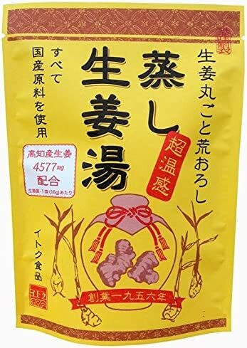 国内産 蒸し生姜湯 （16g×5入）1袋 紅茶 イトク食品 ネコポス 送料無料