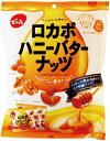 ロカボハニーバターナッツ 120g 8袋 1ケース ロカボ 糖質制限 ダイエット ミックスナッツ 小袋 食べきり お菓子 おやつ 小分けタイプ ポイント消化