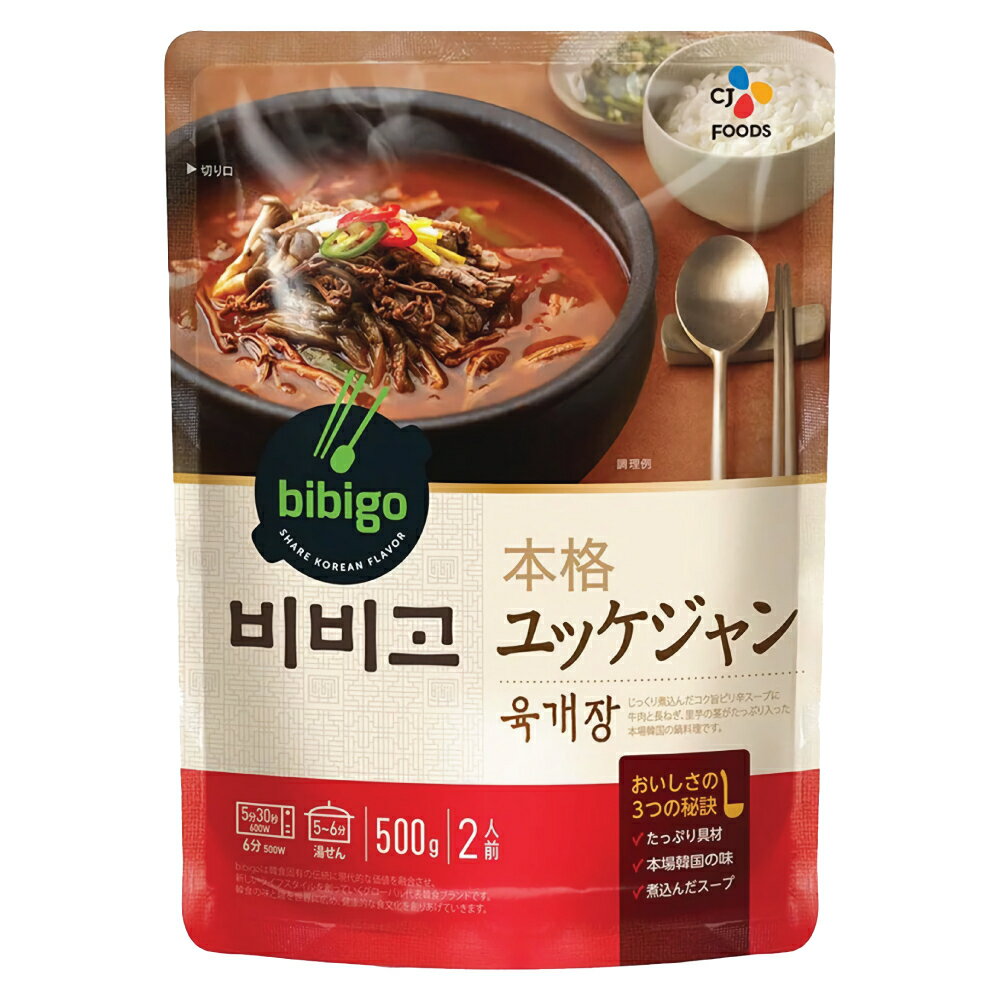 商品情報名称スープ原材料名ねぎ、芋茎、牛肉、タデギ（唐辛子粉、にんにく、コーン油）、牛骨エキス、シーズニングミックス、ユッケジャンベース、唐辛子油、砂糖、旨みベース、食塩 ／ 調味料（核酸等）、香辛料抽出物、パプリカ色素、酸味料、香料内容量500g保存方法直射日光及び高温多湿の場所を避けて保存してください。賞味期限パッケージに記載原産国韓国メーカー・輸入者CJ FOODS JAPAN株式会社東京都港区西新橋2-7-4 CJビル9階栄養成分表示（500gあたり）エネルギー151kcal、たんぱく質12.3g、脂質5.6g、炭水化物12.8g、食塩相当量4.3gBIBIGO 本格ユッケジャン 500g 2袋 スープ 韓国食品 韓国食材 鍋の素 チゲ レトルト クッパ ビビゴ 韓国料理 送料無料 レンジや湯煎で簡単に食べられる本場のユッケジャン 長い時間丁寧に煮込んだ牛肉だしに唐辛子だれを加え、本場の深みある旨辛い味に仕上げました。大きめにさいた牛肉と里芋の茎、長ネギなどの材料をふんだんに使い、食べごたえのある逸品です。電子レンジで簡単に本格味を楽しめます。 1