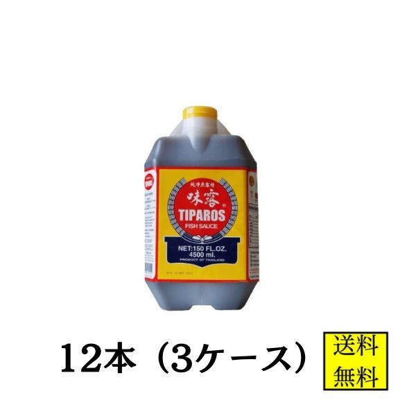 ティパロス ナンプラー フィッシュソース 4.5L 12本 【店舗・法人様専用ページ】魚醤 ハラル認証 タイ産 販売 業務用 大容量 送料無料