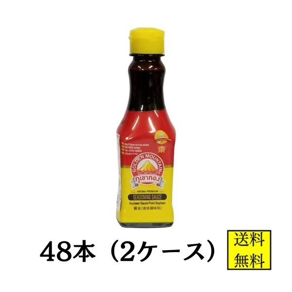 ゴールデンマウンテンシーズニングソース 110ml 48本入 【店舗・法人様専用ページ】タイ産 醤油風調味料 ケース販売 業務用 協同食品 送料無料