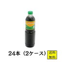 ゴールデンマウンテンシーズニングソース 1L 24本 【店舗・法人様専用ページ】タイ産 醤油風調味料 ケース販売 業務用 協同食品 タイ調味料 送料無料