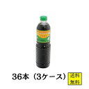 ゴールデンマウンテンシーズニングソース 1L 36本 タイ産 醤油風調味料 ケース販売 業務用 協同食品 タイ調味料 送料無料