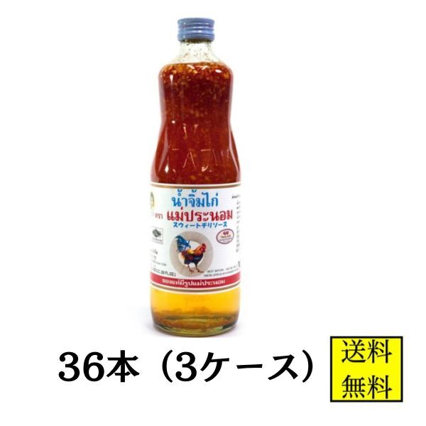 商品情報名称(一般的名称)チリソース風調味料内容量754mlセット内容量754ml×36本賞味期限パッケージに記載保存方法直射日光、高温多湿を避け常温で保存原産国名タイ輸入者協同食品株式会社大阪府大阪市北区太融寺町 2-21 ニュープラザビル403号スイートチリソース メープラナム 754ml 36本 【店舗・法人様専用ページ】タイ料理 エスニック 業務用 ケース販売 協同食品 チリソース 送料無料 から揚げ 蒸し鶏 生春巻におすすめ！！ 唐辛子・にんにく・砂糖・塩・酢を原料とするタイの代表的な調味料で通称スィートチリソースと呼ばれ、他のチリソースに比べて甘味と酸味が強く生春巻きのたれとして鶏料理や揚げ物のたれとしてよく使用されます。 1〜4営業日以内に発送予定 1