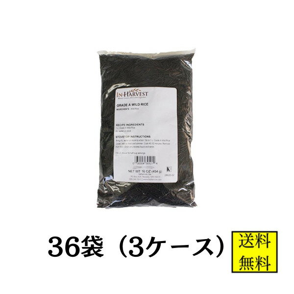 ワイルドライス 454g インハーベスト ケース販売 36個入 【店舗・法人様専用ページ】Great Valley スローフード 協同食品 送料無料